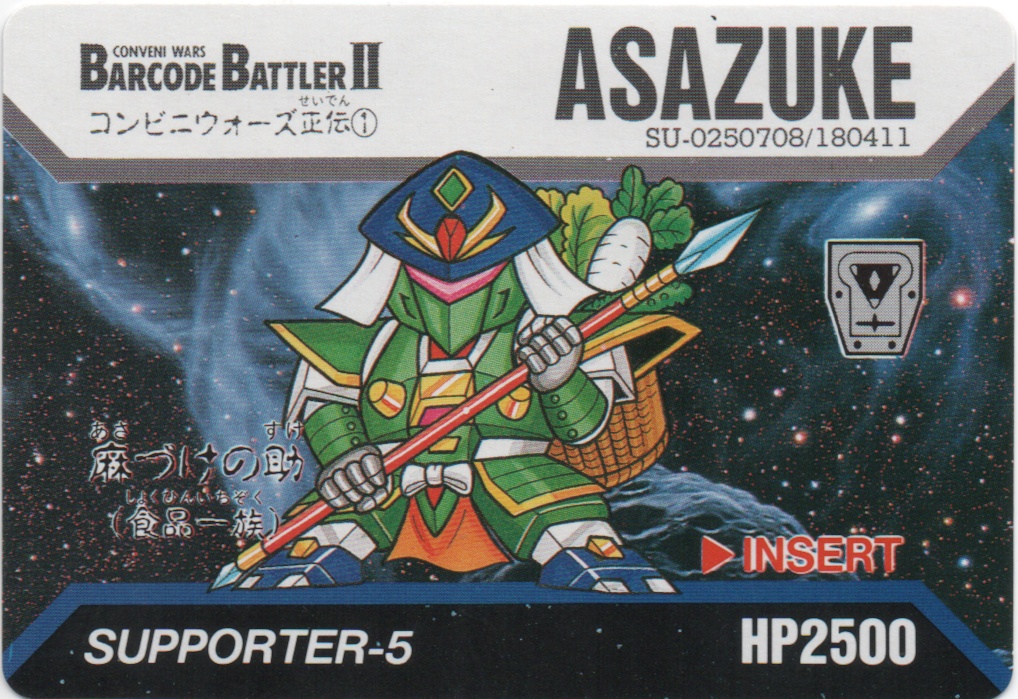 ASAZUKE frontside card