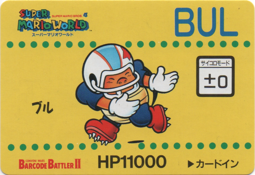 BUL frontside card