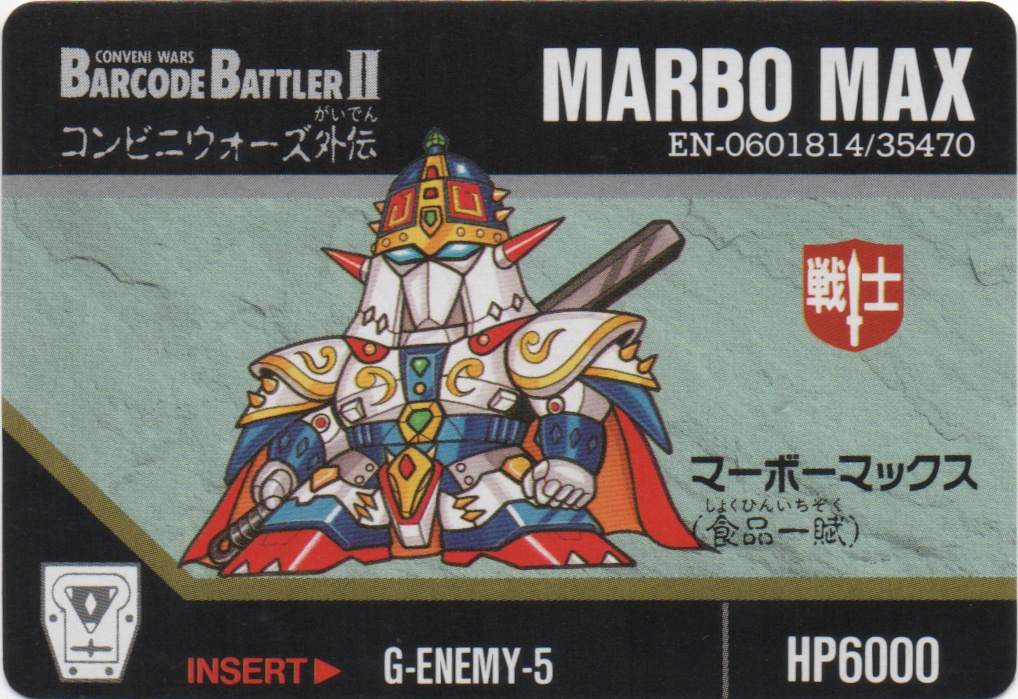 MARBO MAX frontside card