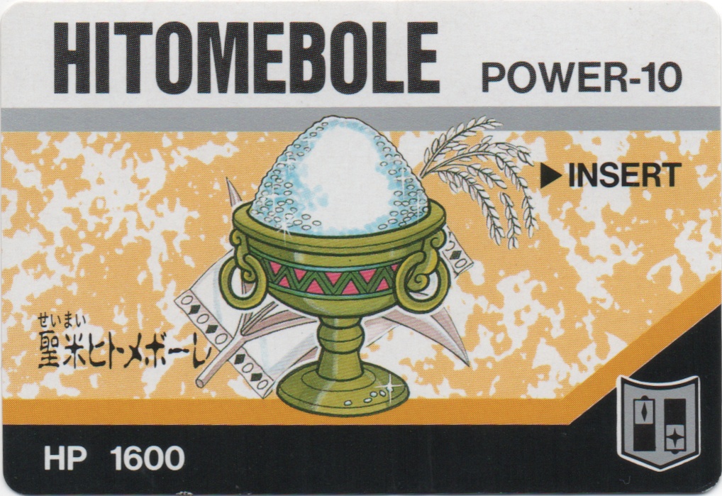 HITOMEBOLE frontside card