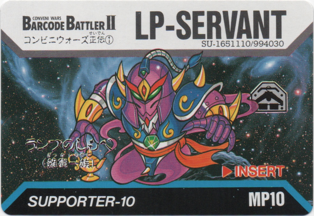 LP-SERVANT frontside card