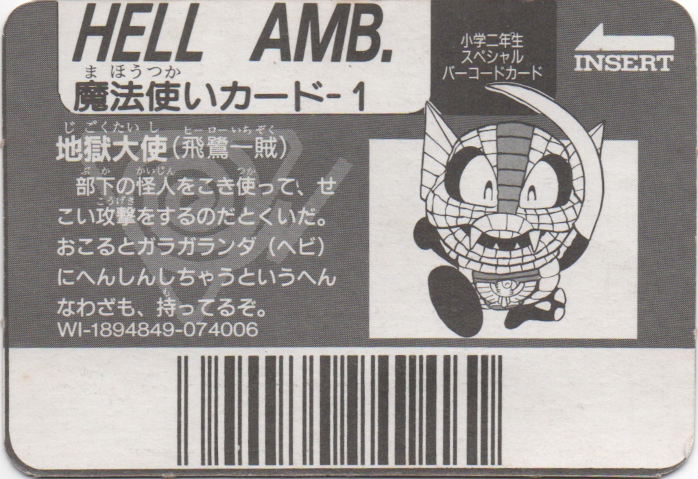 HELL AMB. backside card