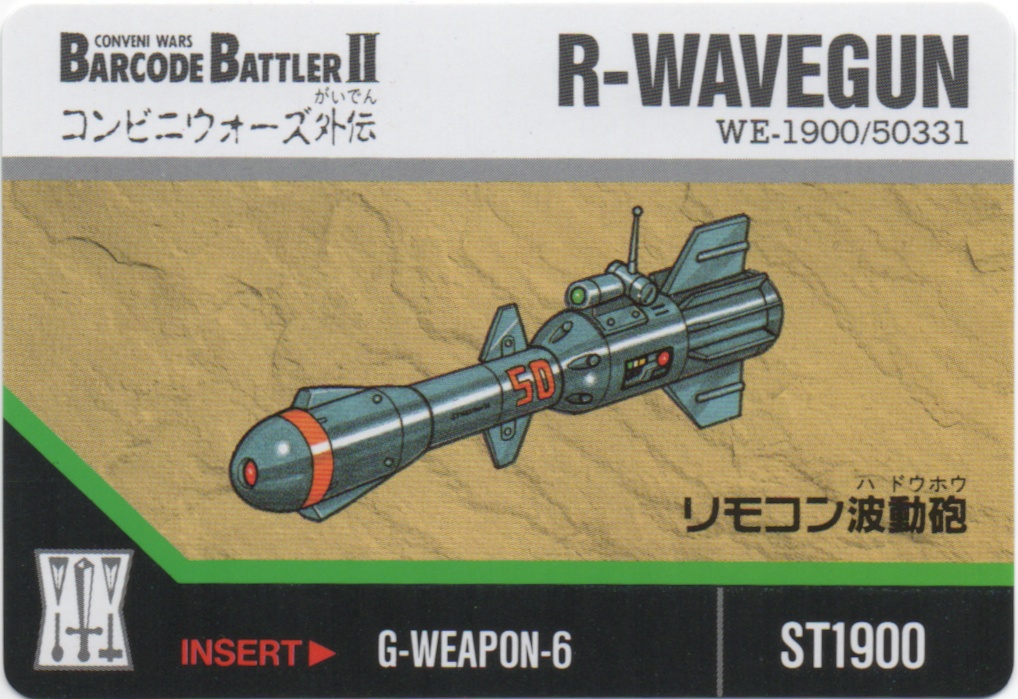 R-WAVEGUN frontside card