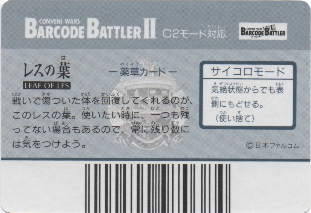 LEAF OF LES backside card