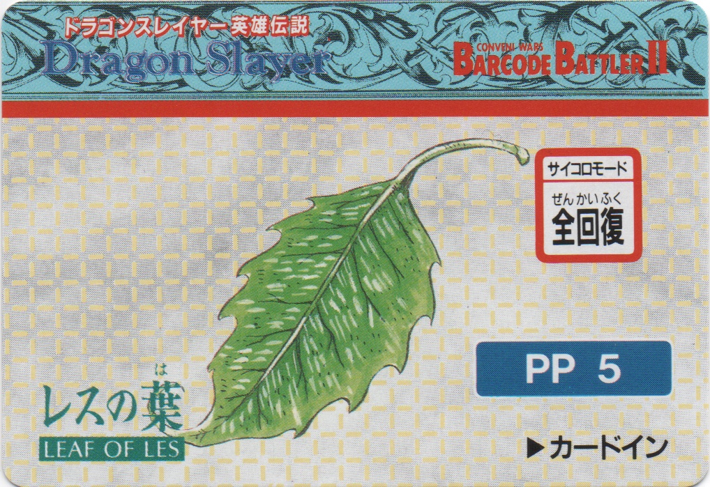 LEAF OF LES frontside card