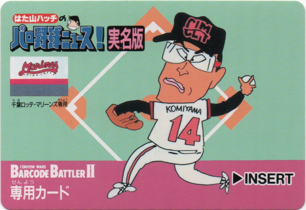 千葉ロッテ·マリーンズ専用 frontside card
