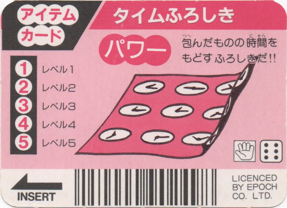 ひらりマント装備ドラえもん backside card