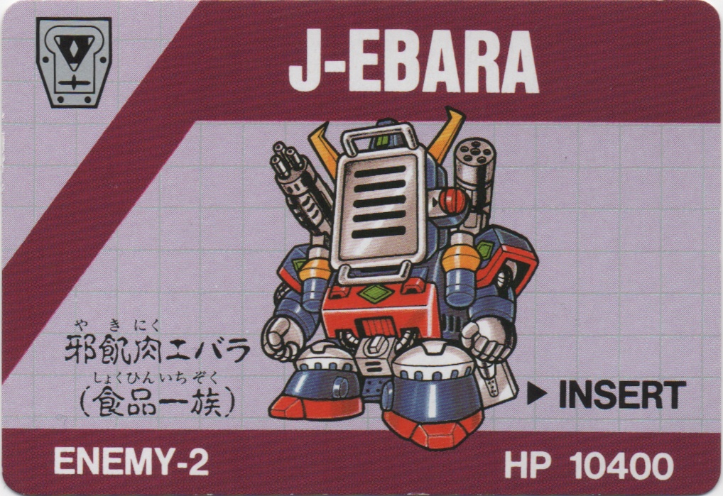 J-EBARA frontside card