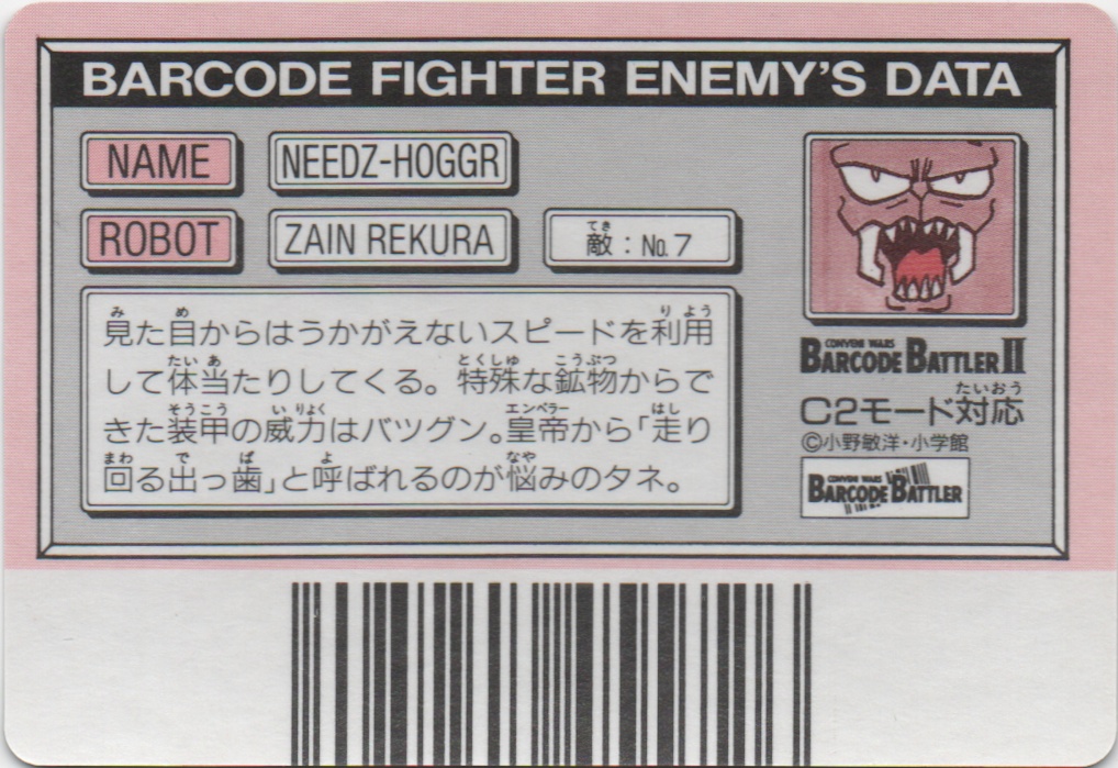 ZAIN REKURA backside card