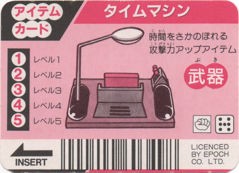 おもちゃクラシックカー backside card