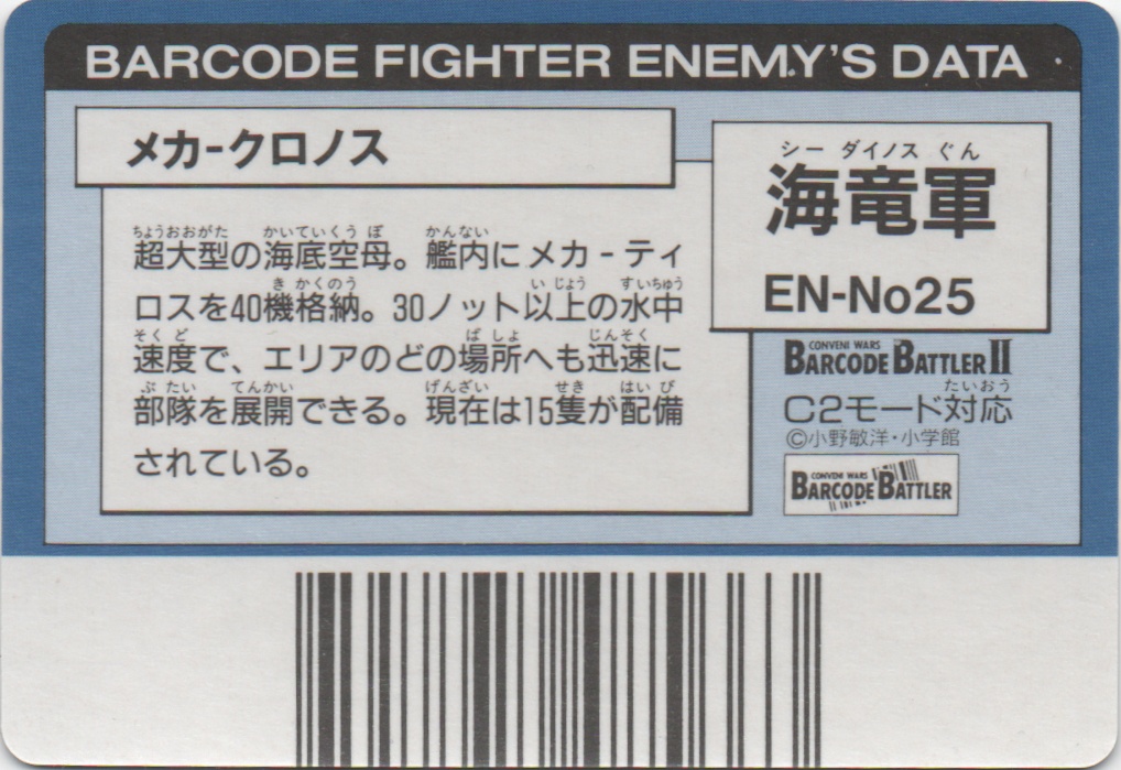 M-KRONOS backside card