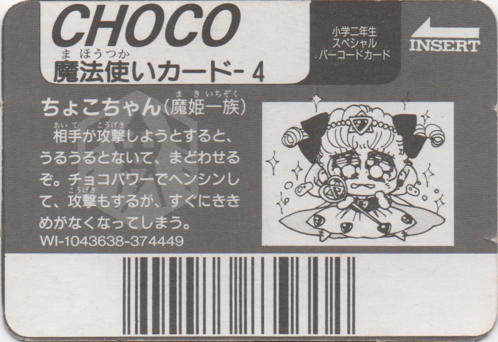 CHOCO backside card