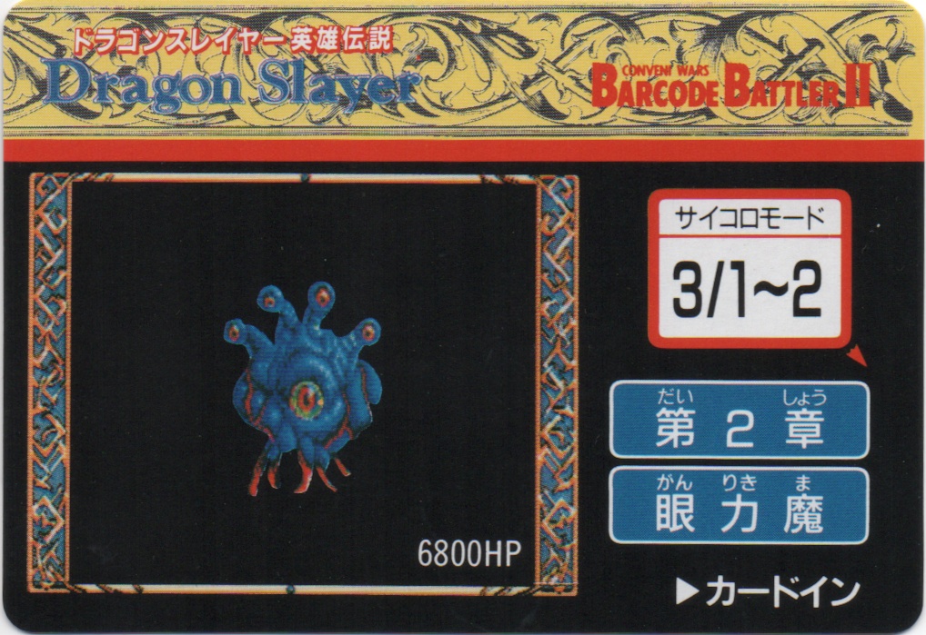 EYEBALL frontside card