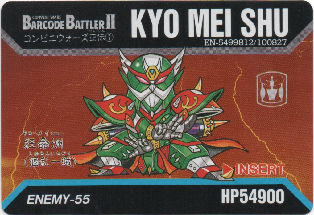 KYO MEI SHU frontside card