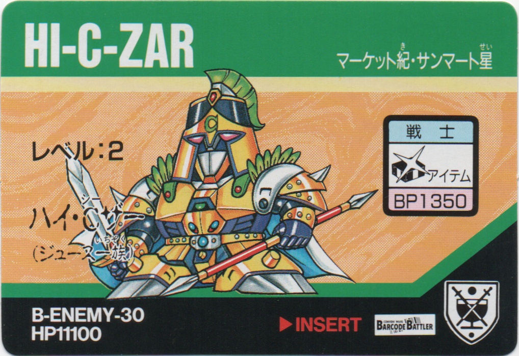 HI-C-ZAR frontside card