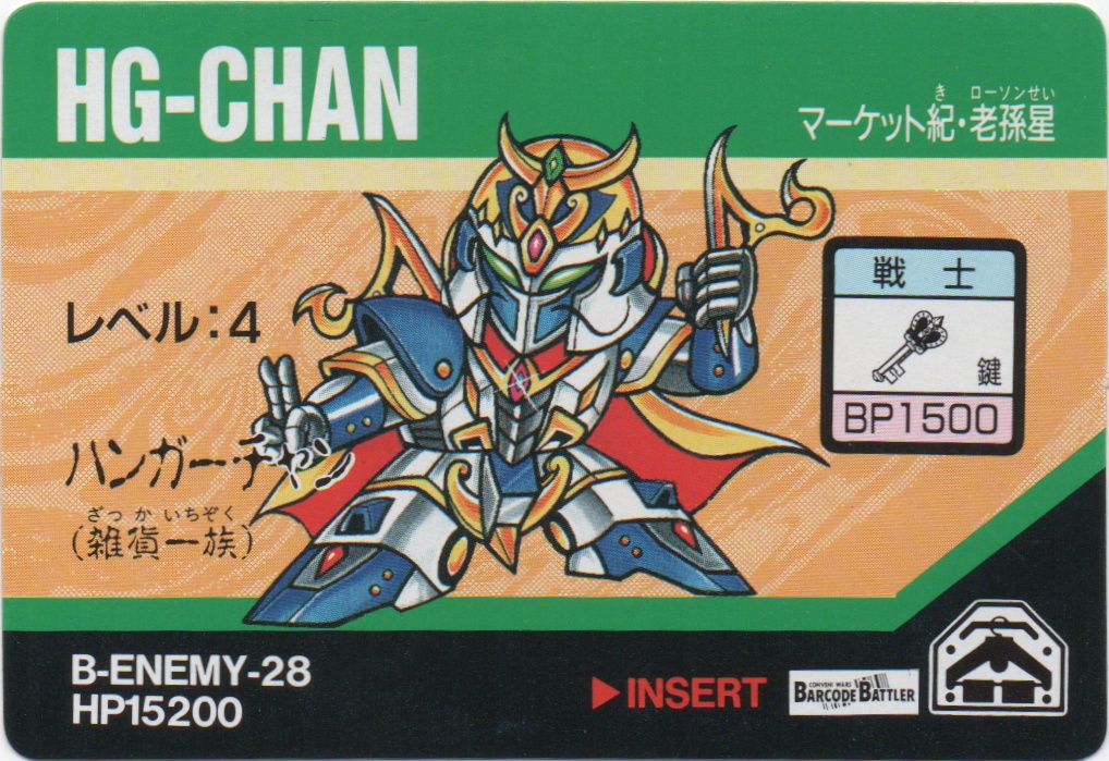 HG-CHAN frontside card