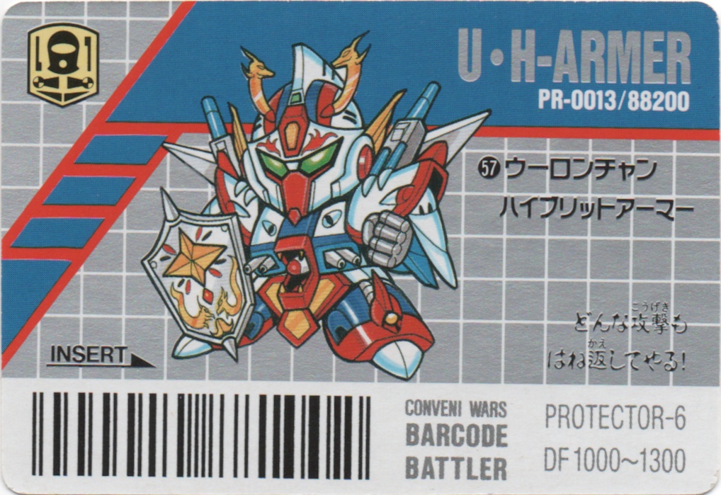 U·ARMER-S/U·H-ARMER backside card