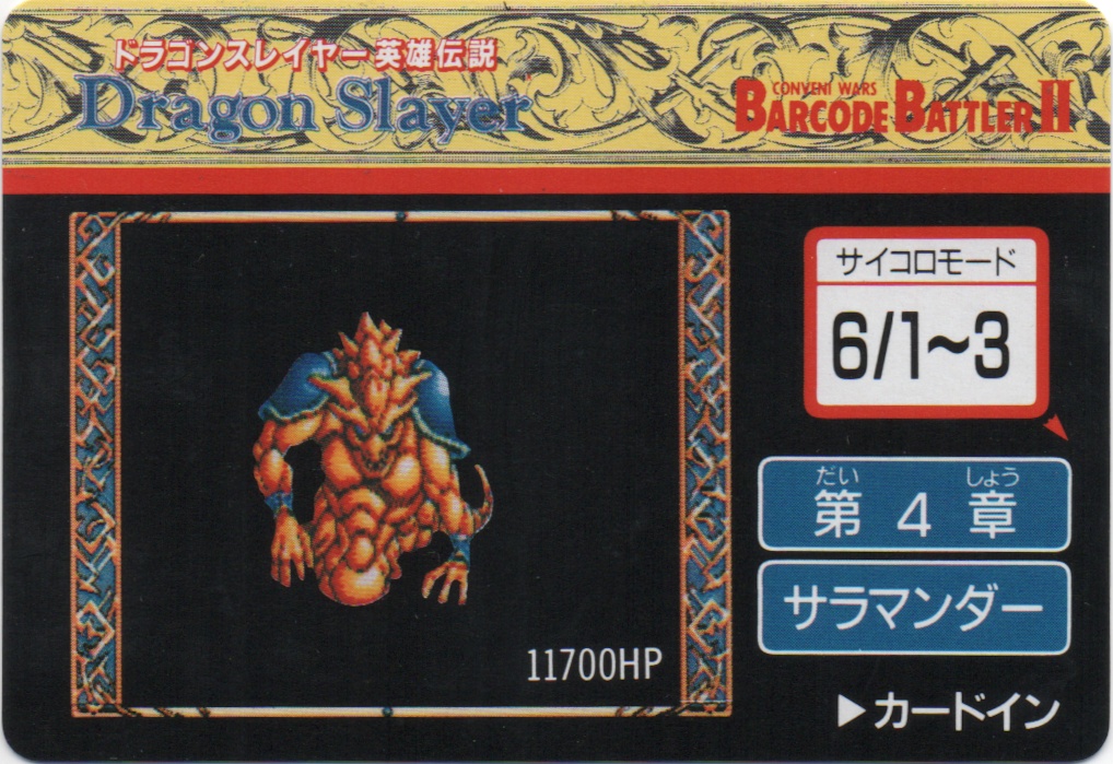 SALAMANDER frontside card
