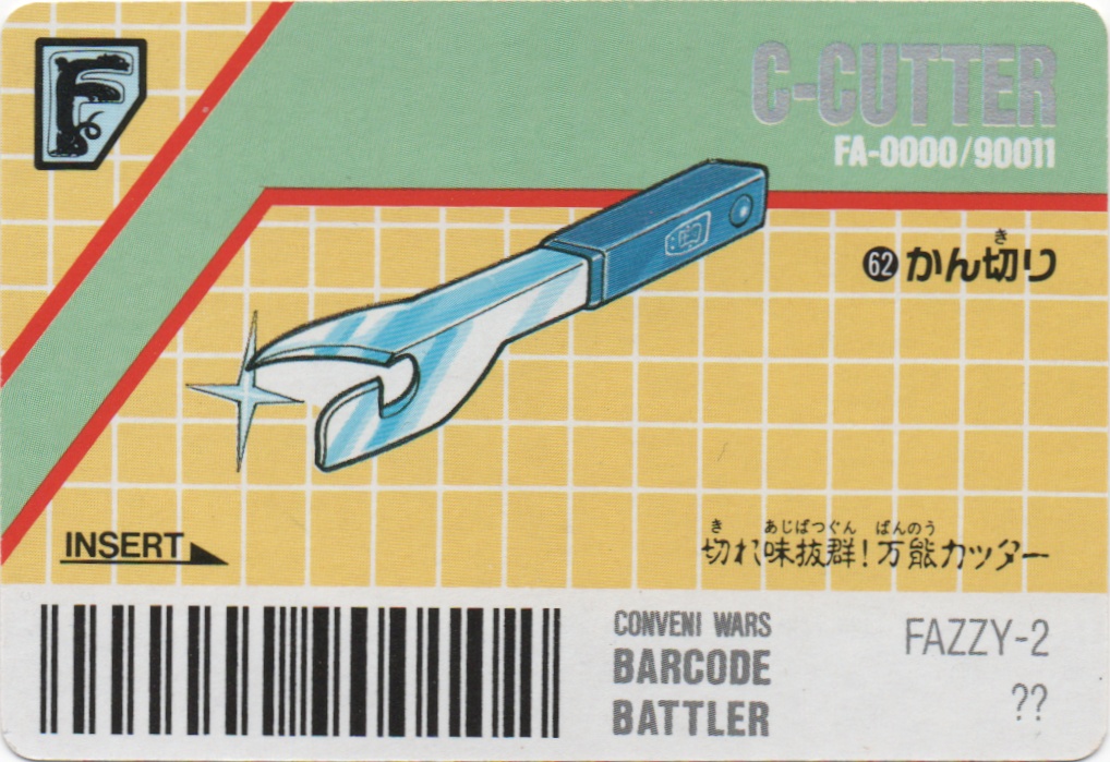 U-CHIWA/C-CUTTER backside card