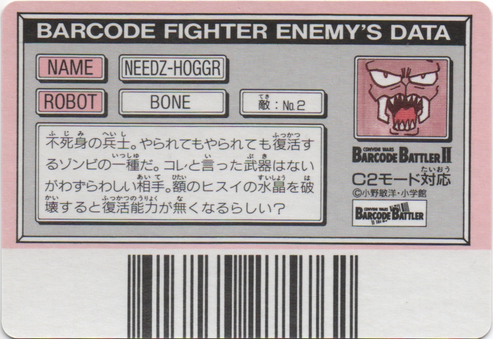 BONE backside card