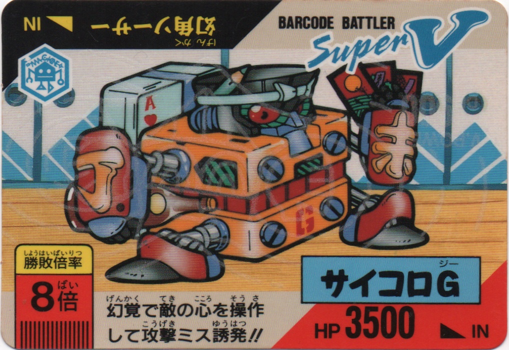 サイコロG　「サイコロジー」 frontside card
