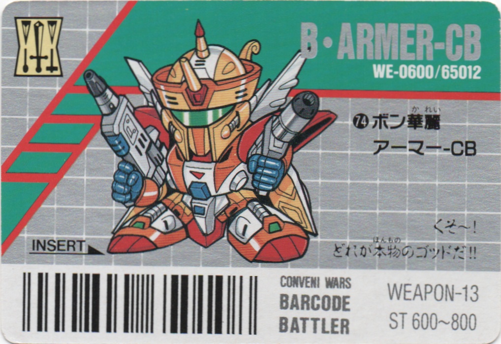 B·ARMER-CS/B-ARMER-CB backside card