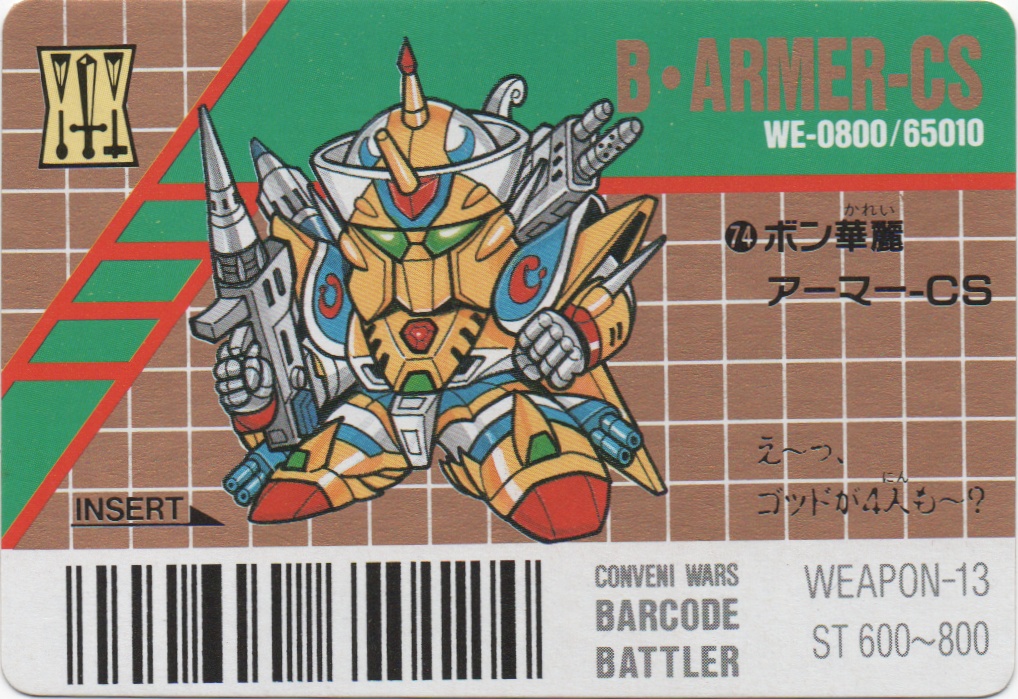 B·ARMER-CS/B-ARMER-CB frontside card