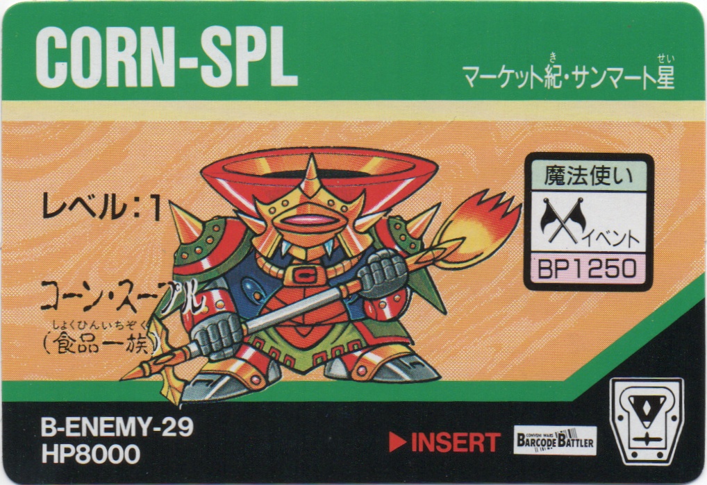 CORN-SPL frontside card