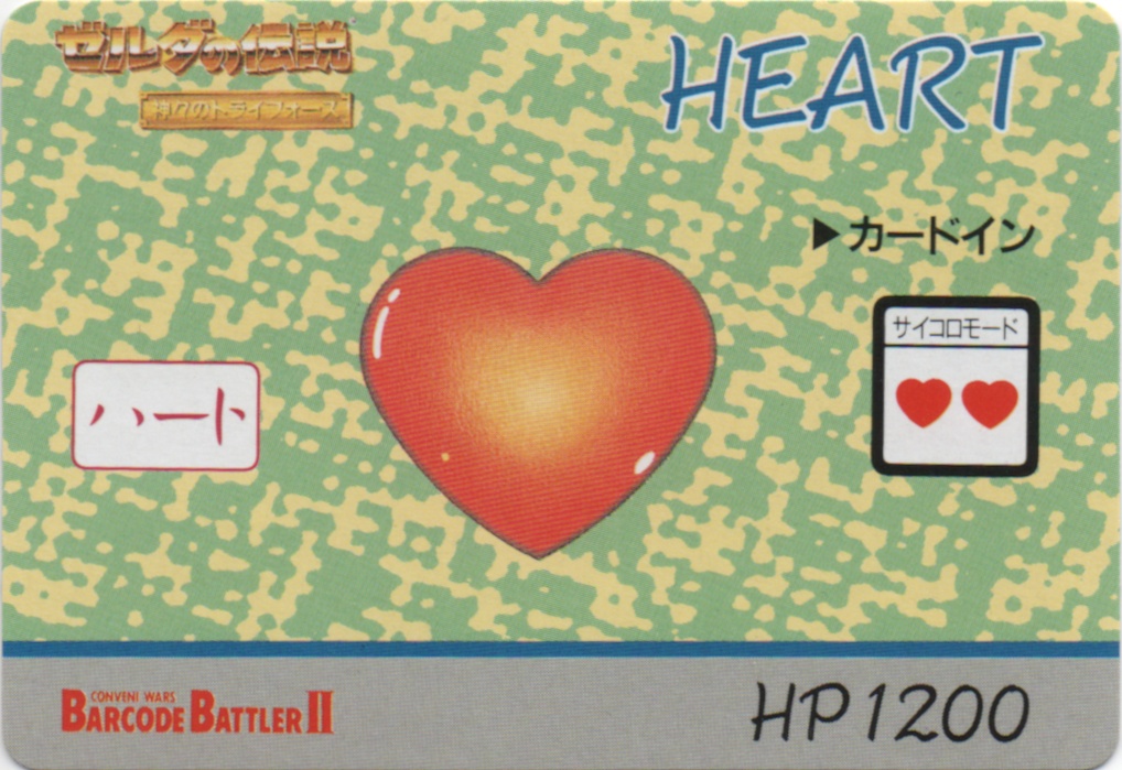 HEART frontside card