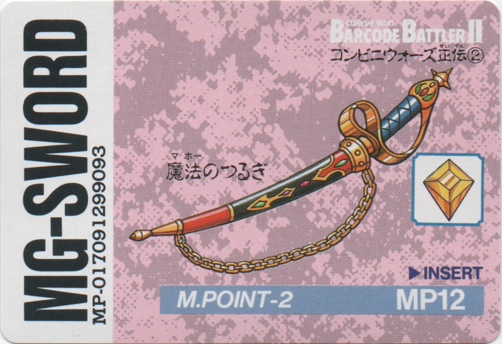 MG-SWORD frontside card