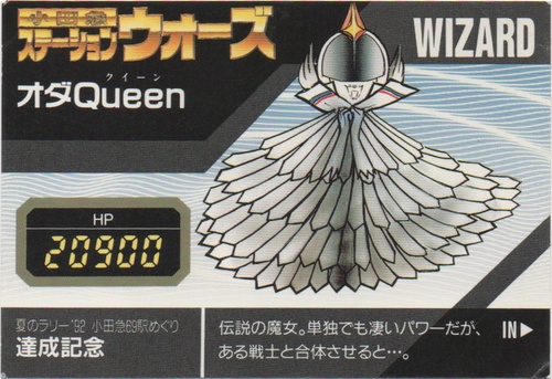 オダQueen