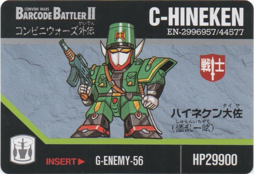 C-HINEKEN