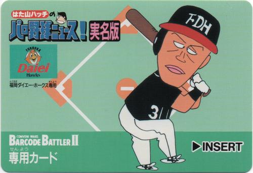 福岡ダイエー·ホークス専用