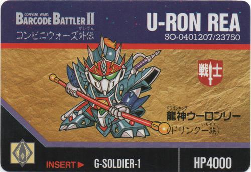 U-RON REA