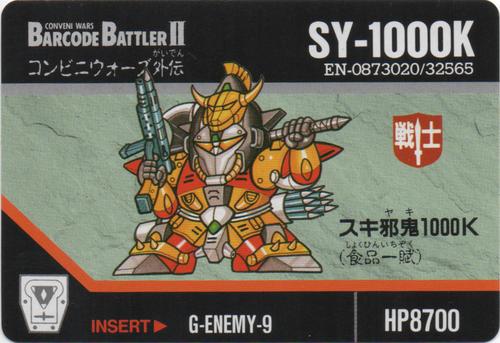 SY-1000K