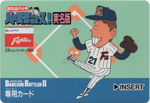 日本ハム·ファイターズ専用
