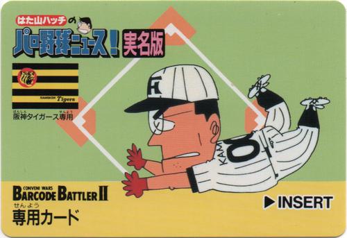 阪神タイガース専用