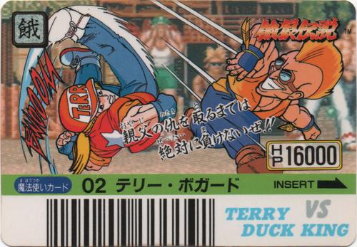 テリー・ボガード TERRY VS. DUCK KING