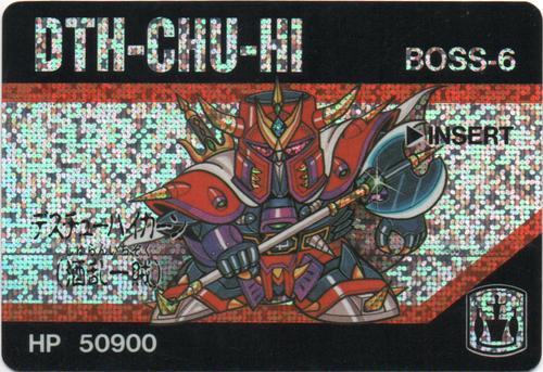 DTH-CHU-HI