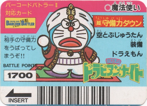 アニマルセット＋空気砲装備ドラえもん