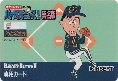 オリックス·ブルーウェーブ専用