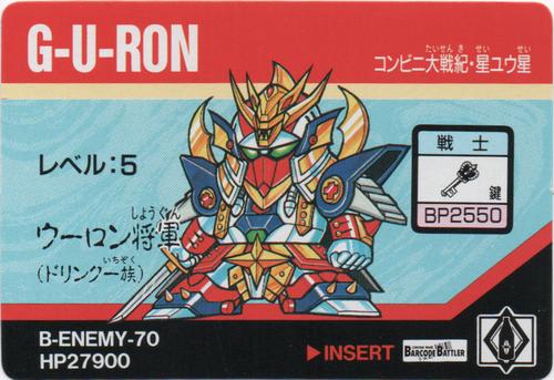 G-U-RON