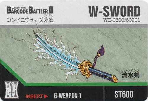W-SWORD