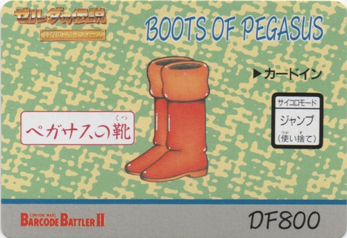 BOOTS OF PEGASUS