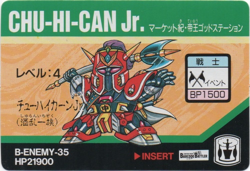 CHU-HI-CAN Jr.