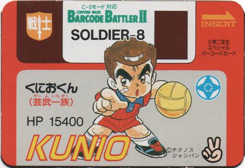 KUNIO