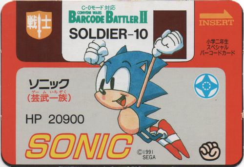 SONIC
