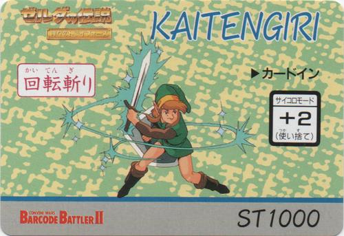KAITENGIRI