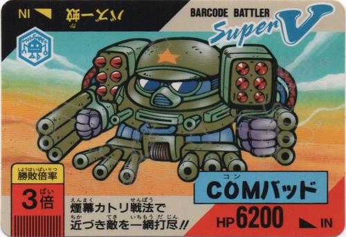 COMバッド「コンバッド」
