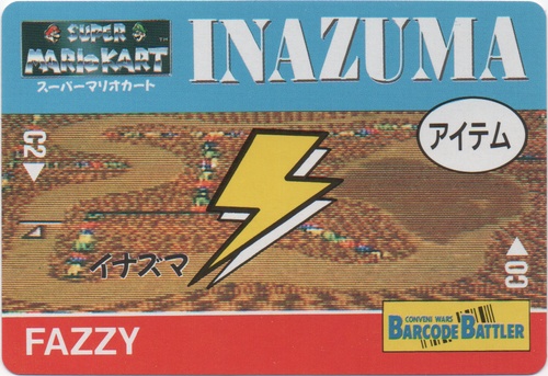 INAZUMA